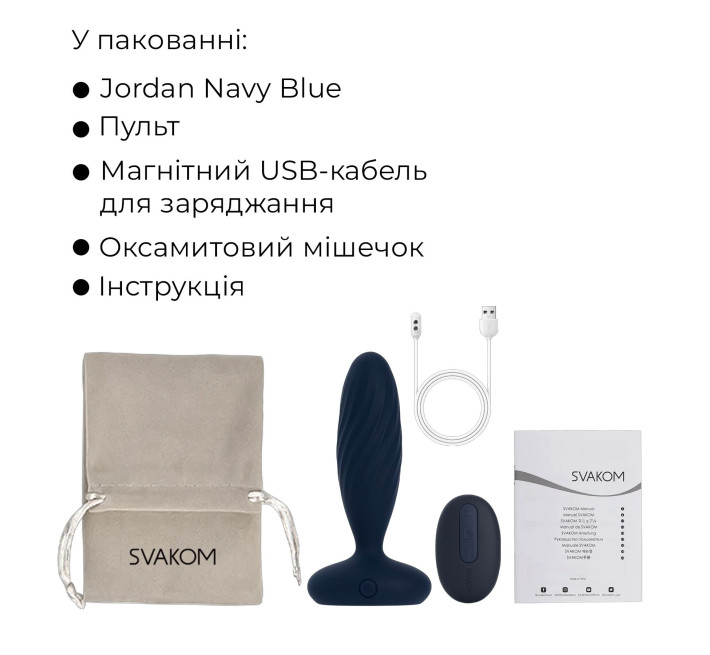 Анальная смарт-вибропробка с пульсацией Svakom Jordan Navy Blue, пульт ДУ