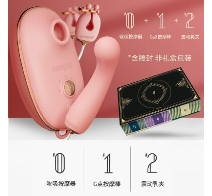 Зажимы для сосков с вибрацией Qingnan No.2 Vibrating Nipple Clamps Pink