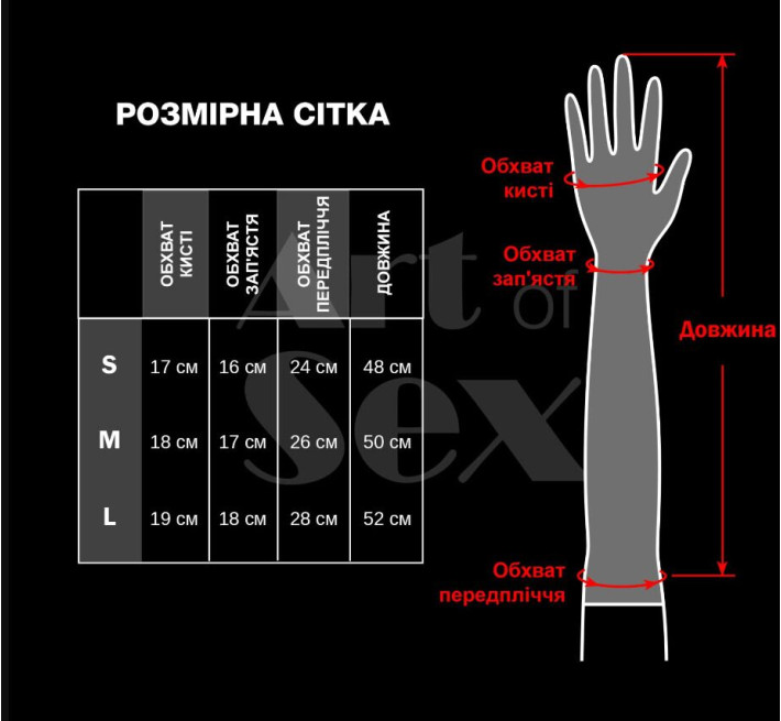 Вінілові міттинки Art of Sex - Lora довгі, размер L, колір червоний