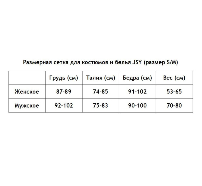 Ніжний еротичний комплект JSY з поясом для панчох Білий S/M