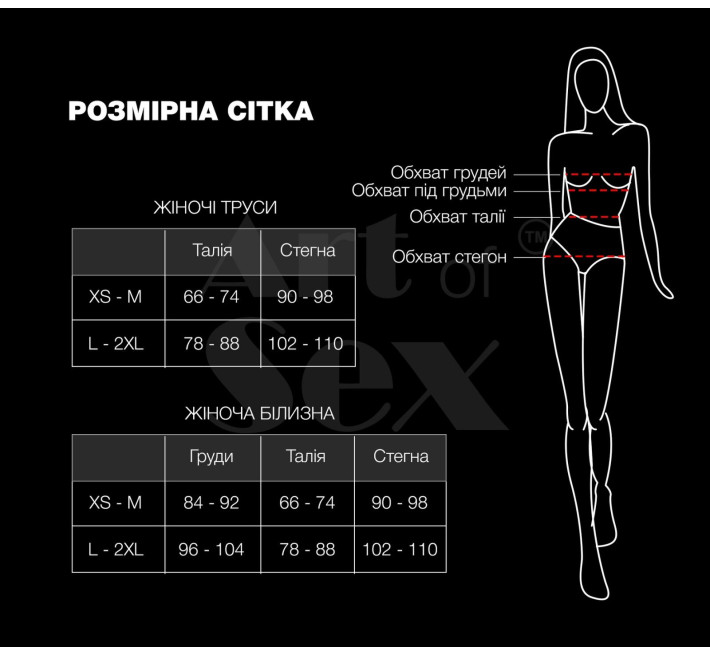 Пояс для чулок Art of Sex - Sweet Angel, размер XS-2XL, цвет белый