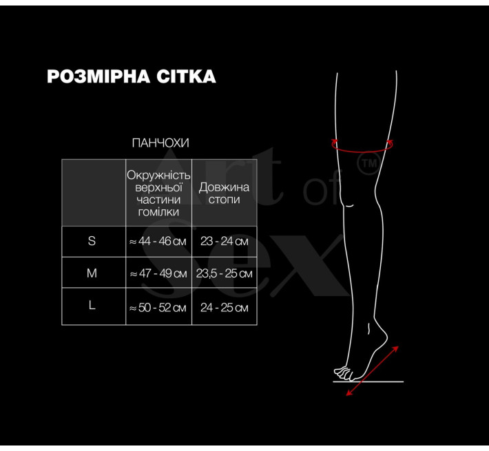 Сексуальні вінілові панчохи Art of Sex - Lora, розмір L, колір червоний