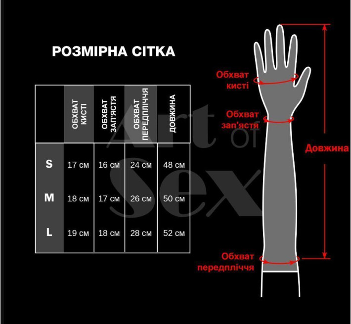 Вінілові міттинки Art of Sex - Lora довгі, размер S, колір червоний