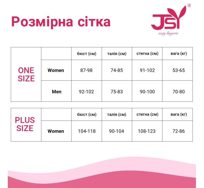 Эротический комплект JSY «Страстная Элиза» One Size, топ, стринги, пояс-гартеры