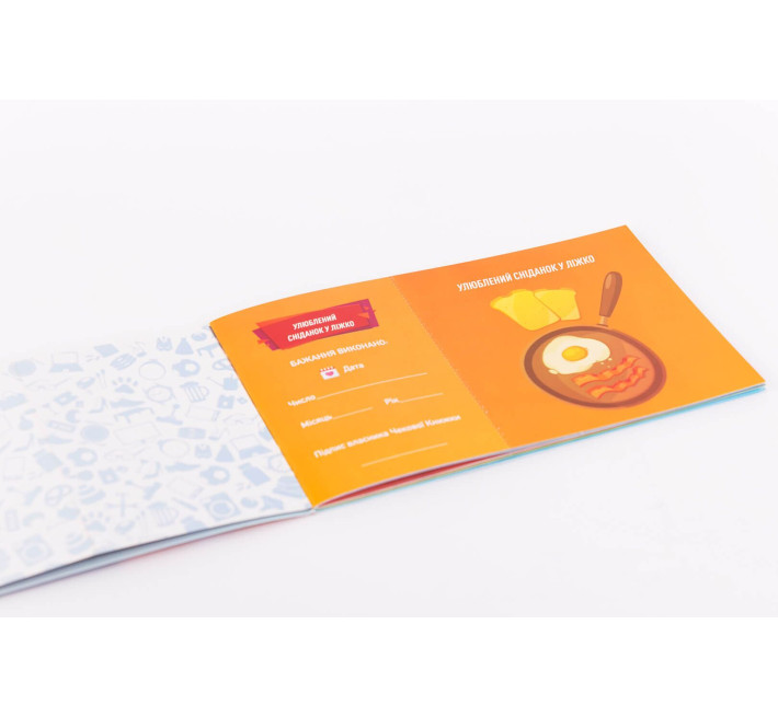 Чековая Книга Желаний: Для Него (UA)