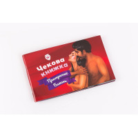 Чекова Книжка Пристрастних Бажань (18+), Ви впевнені, що дійдете до кінця? (UA)