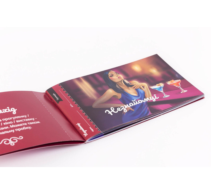 Чековая Книга Страстных Желаний (18+), Вы уверены, что дойдете до конца? (UA)