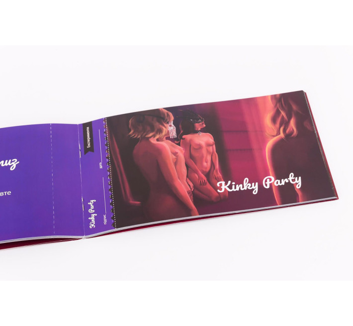 Чековая Книга Страстных Желаний (18+), Вы уверены, что дойдете до конца? (UA)