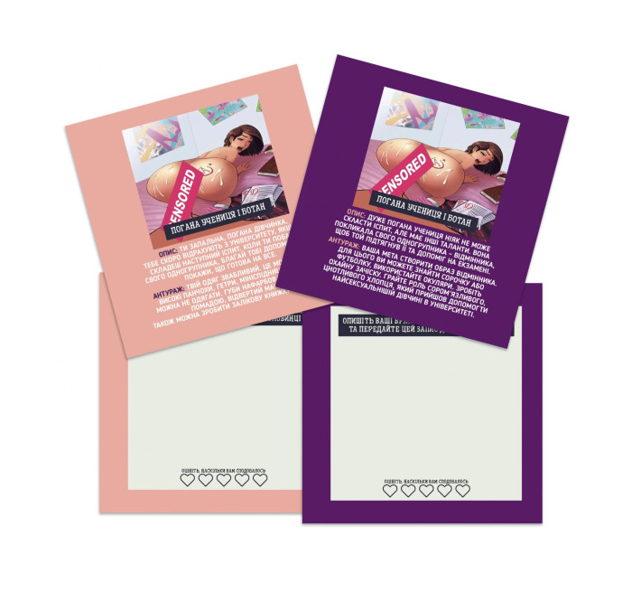 Еротична гра «Рольові ігри» (UA)