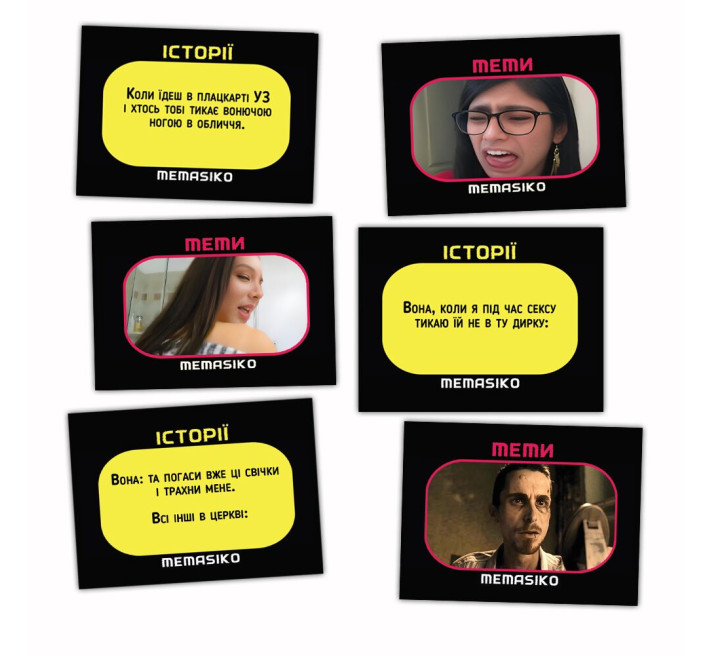 Настольная игра «MEMASIKO – нерафинированные шутки и пикантные темы» 18+ (UA)