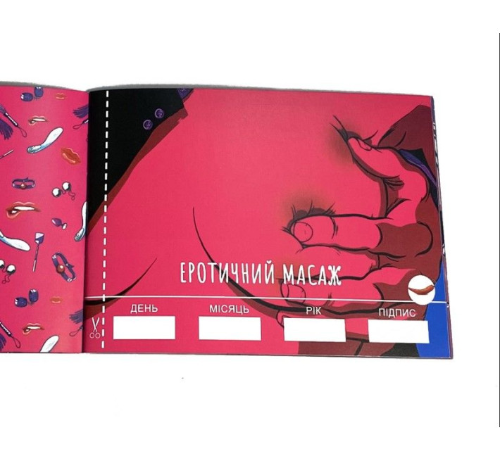 Чекова Книжка SEX Бажань