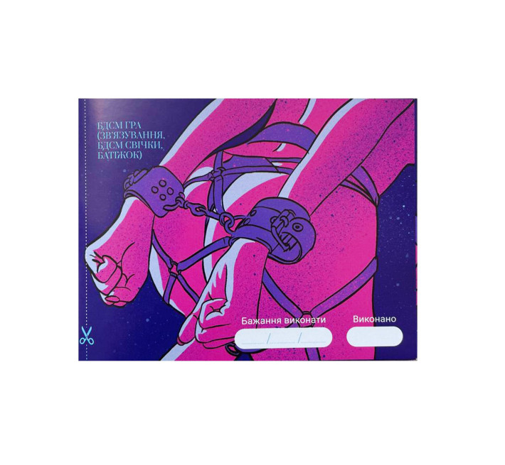 Гра «30 Бажань» (UA)