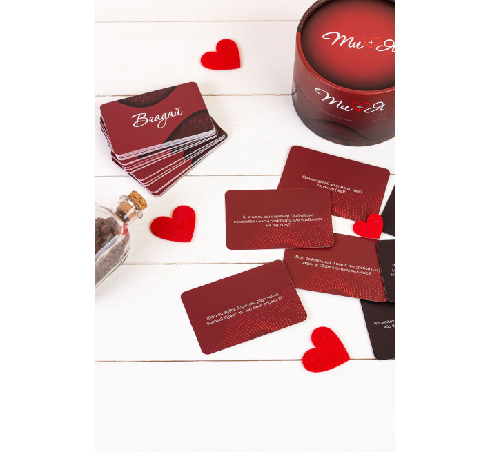 Еротична гра Ти + Я (UA)