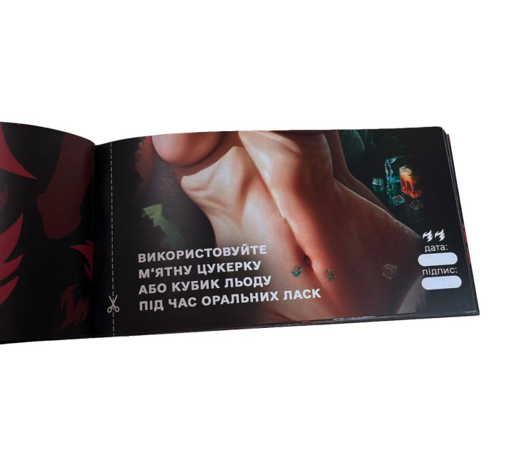 Чековая книга «СЭКС Желаний - Новый уровень» (50 соблазнительных чеков) (RUS)