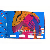 Чекова Книжка SEX Бажань