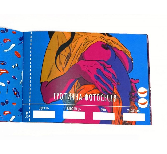 Чекова Книжка SEX Бажань