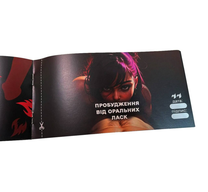 Чековая книга «СЭКС Желаний - Новый уровень» (50 соблазнительных чеков) (RUS)