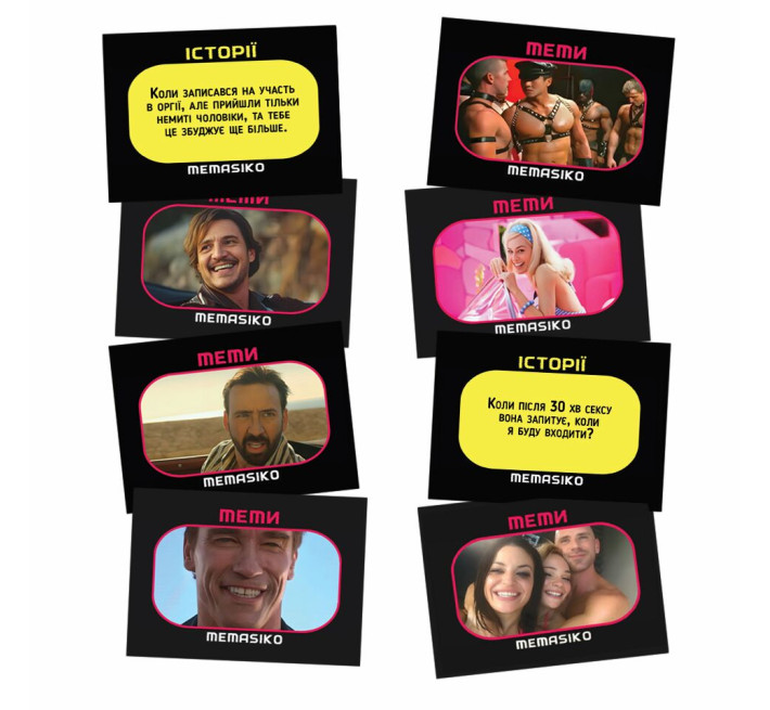 Настольная игра «MEMASIKO – нерафинированные шутки и пикантные темы» 18+ (UA)