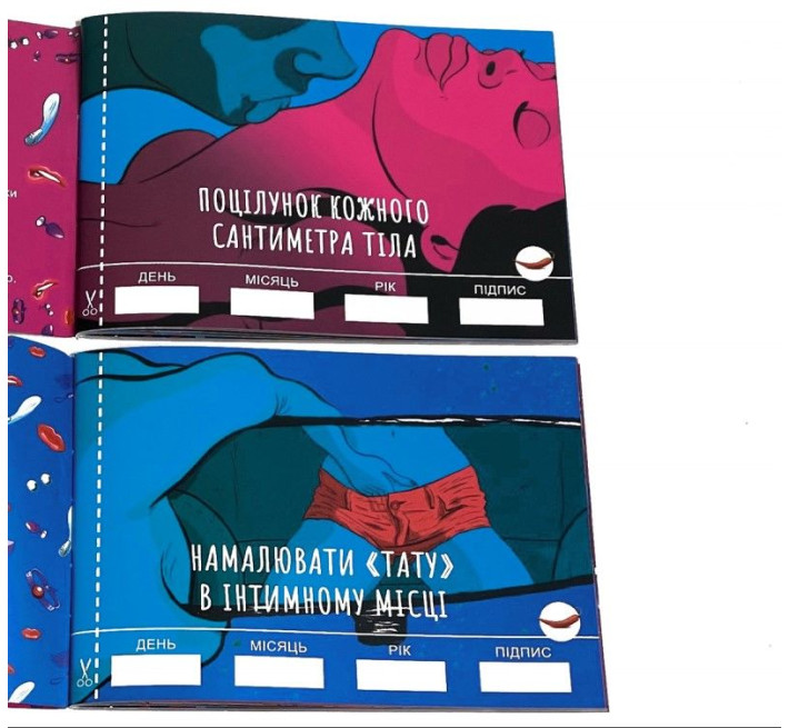 Чекова Книжка SEX Бажань