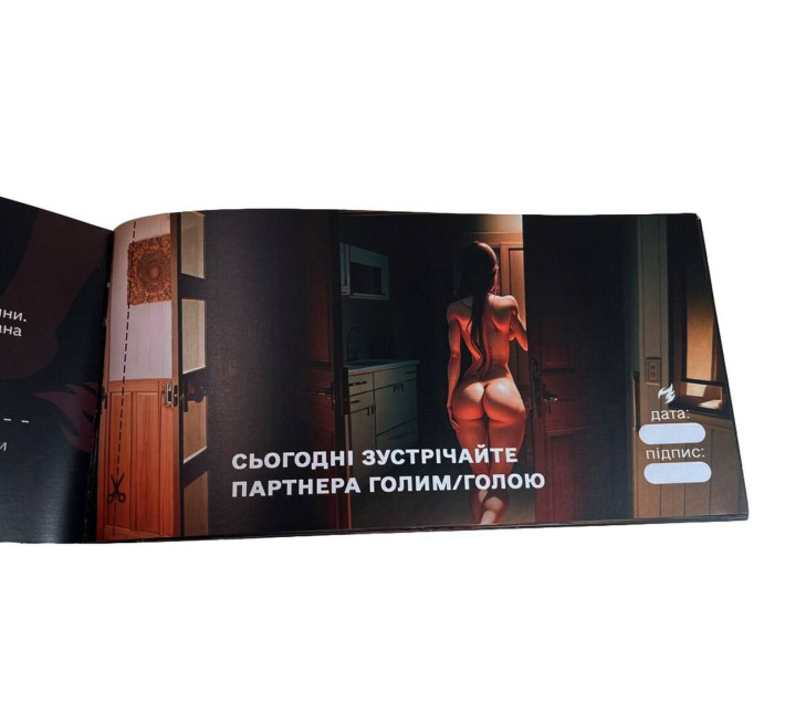 Чековая книга «СЭКС Желаний - Новый уровень» (50 соблазнительных чеков) (RUS)