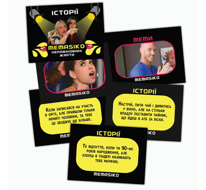 Настольная игра «MEMASIKO – нерафинированные шутки и пикантные темы» 18+ (UA)