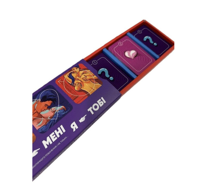 Эротическая игра "Ты – мне, я – тебе" (UA)