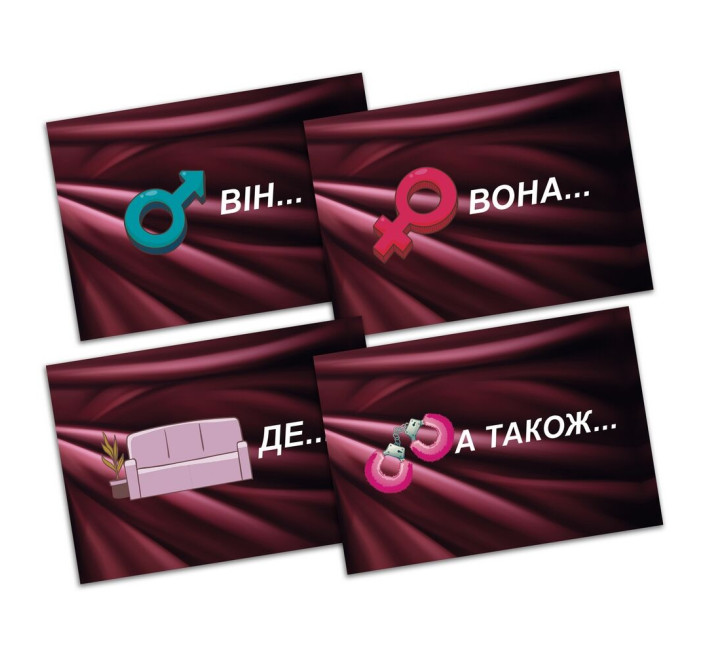 Еротична гра «Секс Рулетка» (UA)