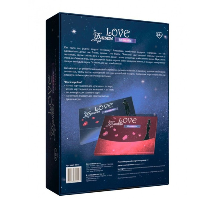 Игра для пары «LOVE Фанты: Романтик» (RU)