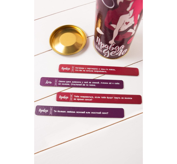 Еротична гра FunGameShop Правда чи справа (Камасутра)