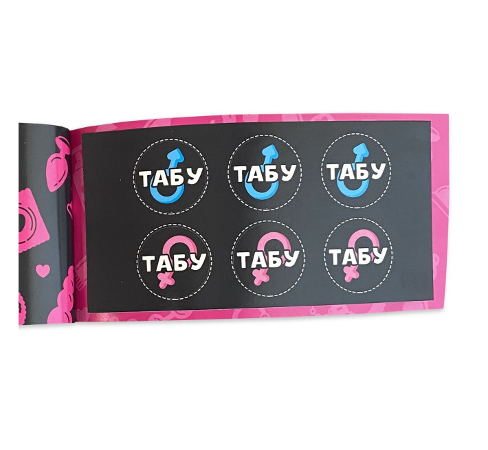 Чековая книга «SEX Желаний - Новый уровень (50 чеков)» (RUS)