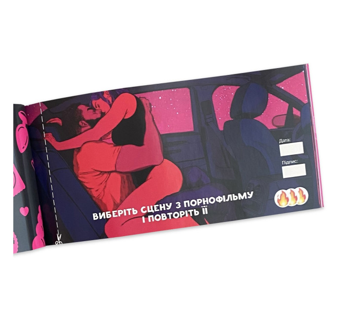 Чековая книга «SEX Желаний - Новый уровень (50 чеков)» (RUS)