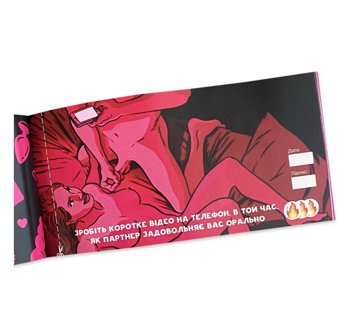 Чековая книга «SEX Желаний - Новый уровень (50 чеков)» (RUS)