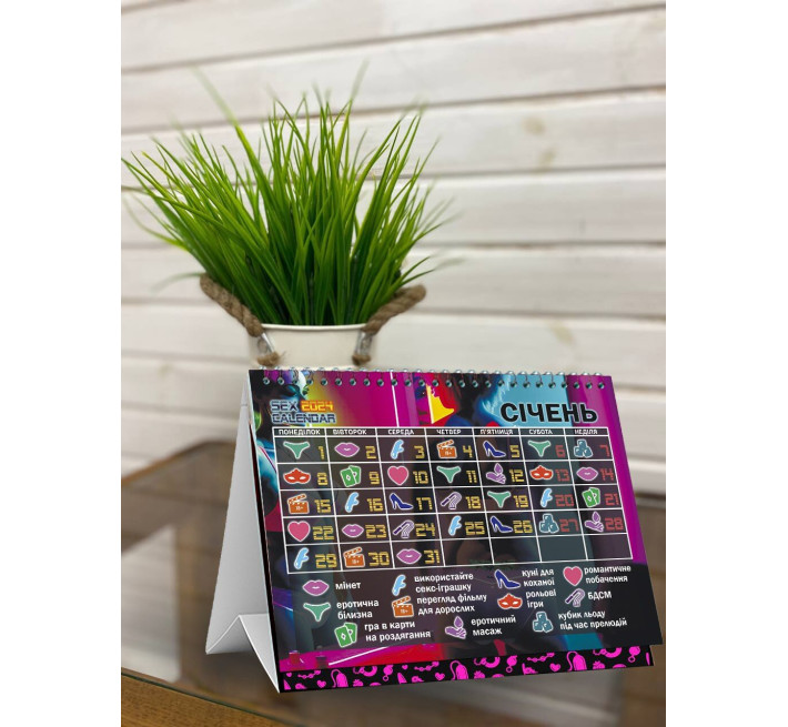 SEX КАЛЕНДАРЬ-2024 (UA)