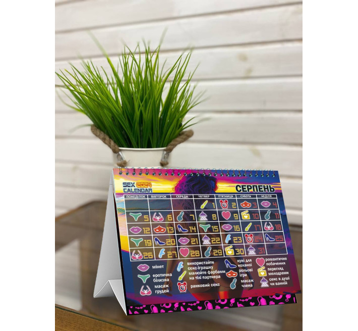 SEX КАЛЕНДАРЬ-2024 (UA)