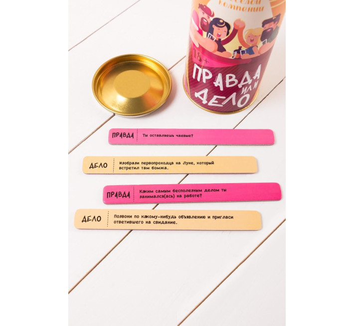 Еротична гра FunGameShop Щоправда або справа (Для веселої компанії)