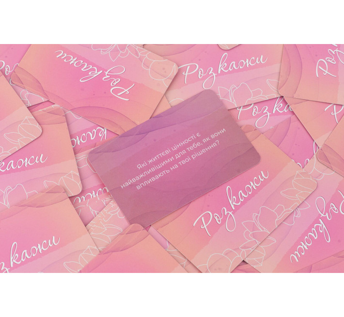 Еротична гра «Ти + Я: Дівочі посиденьки» (UA)