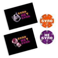 Еротична гра «Було або не було? Секс-фантазії» (UA)