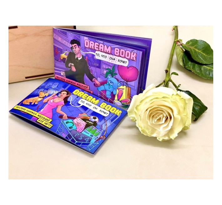 Чековая книга желаний «Dream book для нее» (RU)