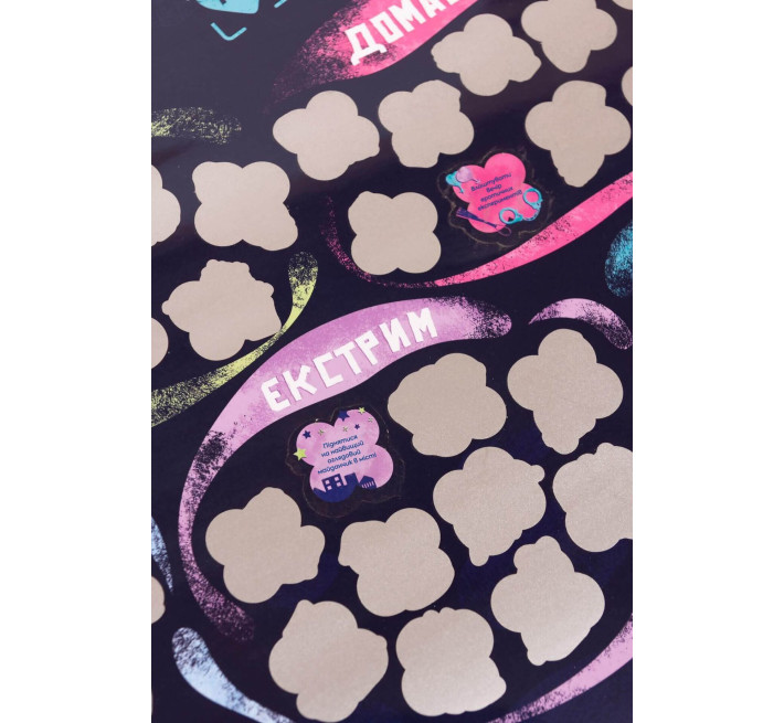 Скретч постер «100+1 побачення» (UA)