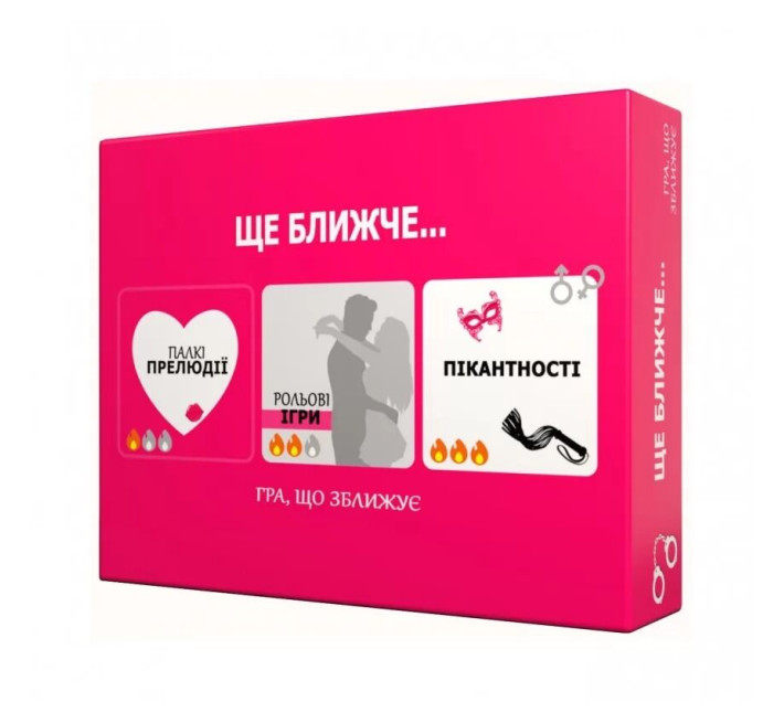 Еротична гра «Ще ближче» (UA)