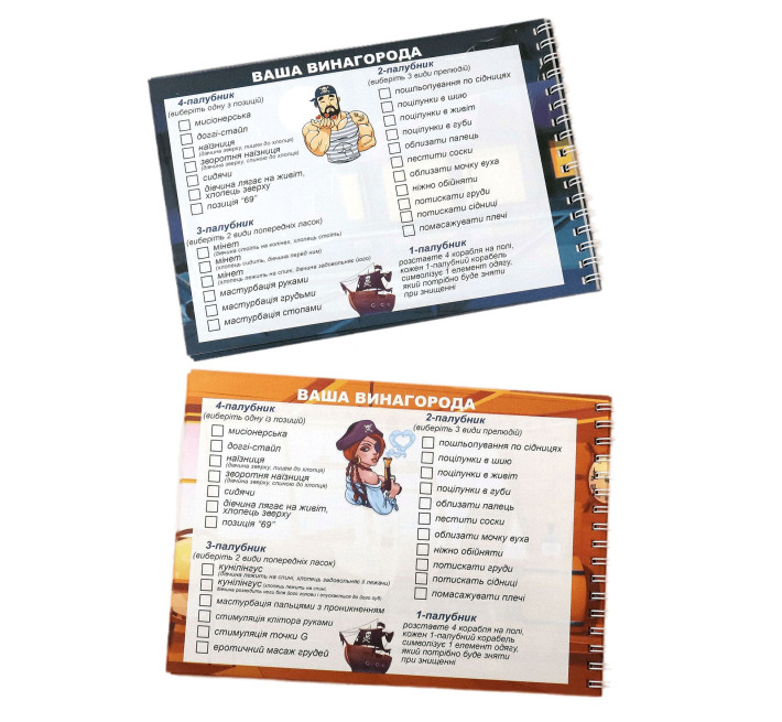 Еротична гра «Морський бій - Постільна версія» (UA)