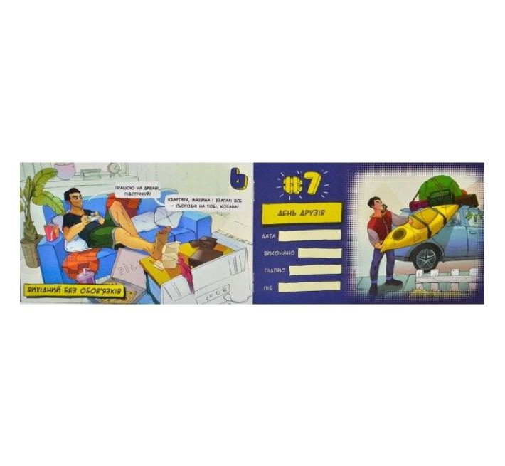 Чековая книга желаний «Dream book для него» (UA)