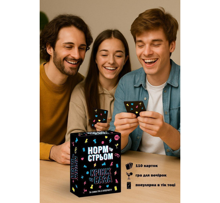 Настільна гра з Тік Току «Норм чи стрім. Крінж чи База» (UA)