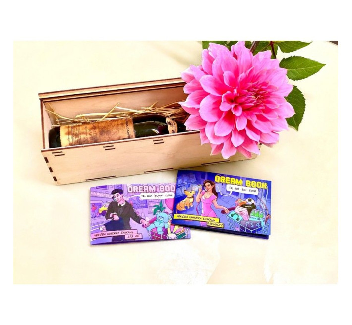 Чековая книга желаний «Dream book для него» (UA)
