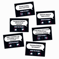 Настільна гра з Тік Току «Норм чи стрім. Крінж чи База» (UA)