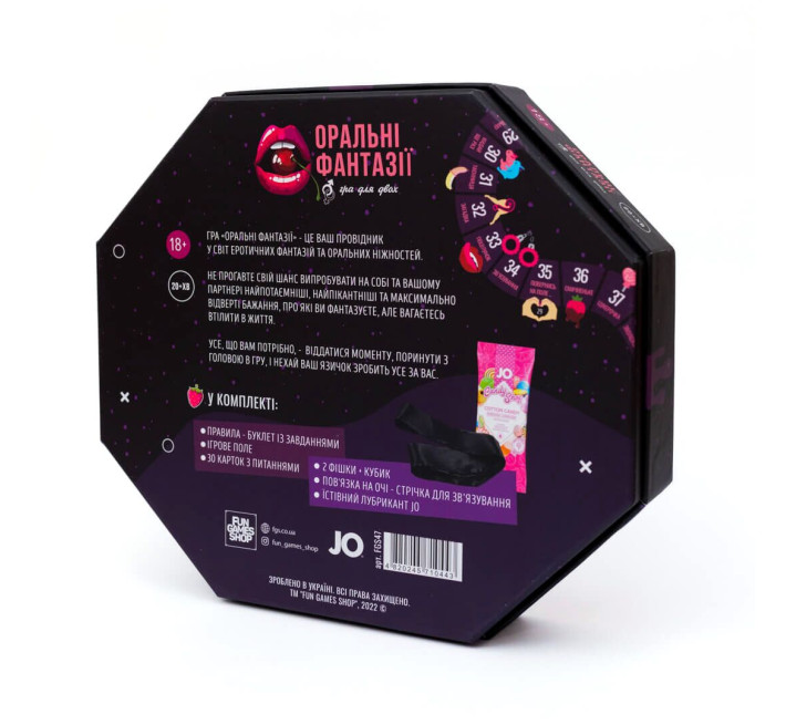 Эротическая игра «Оральные фантазии» (UA)