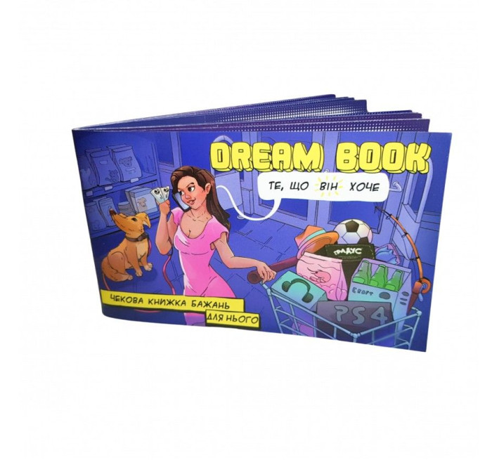 Чековая книга желаний «Dream book для него» (UA)