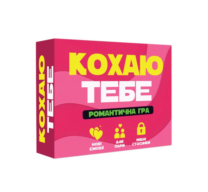 Романтическая игра «Люблю тебя» (UA)