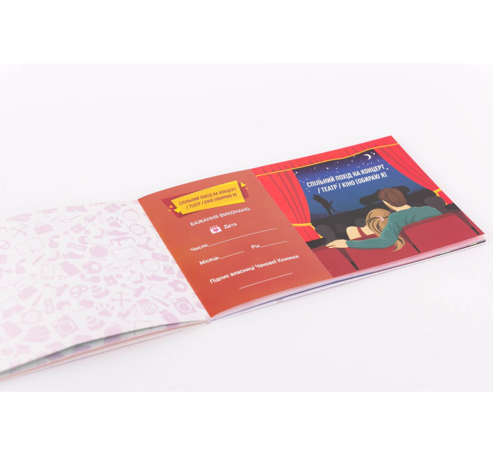 Чекова Книжка Бажань: Для Неї (UA)