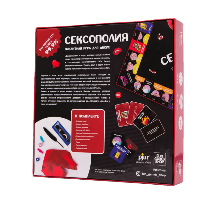 Еротична гра FunGameShop Сексополія